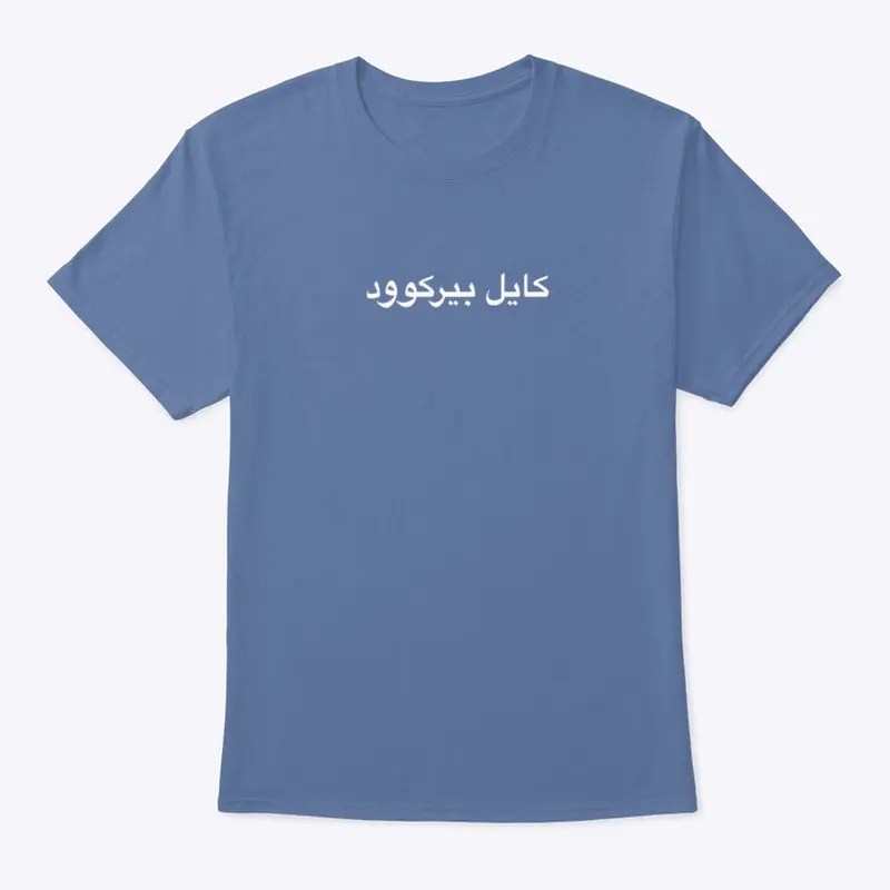 Kyle Birkwood Arabic Tee